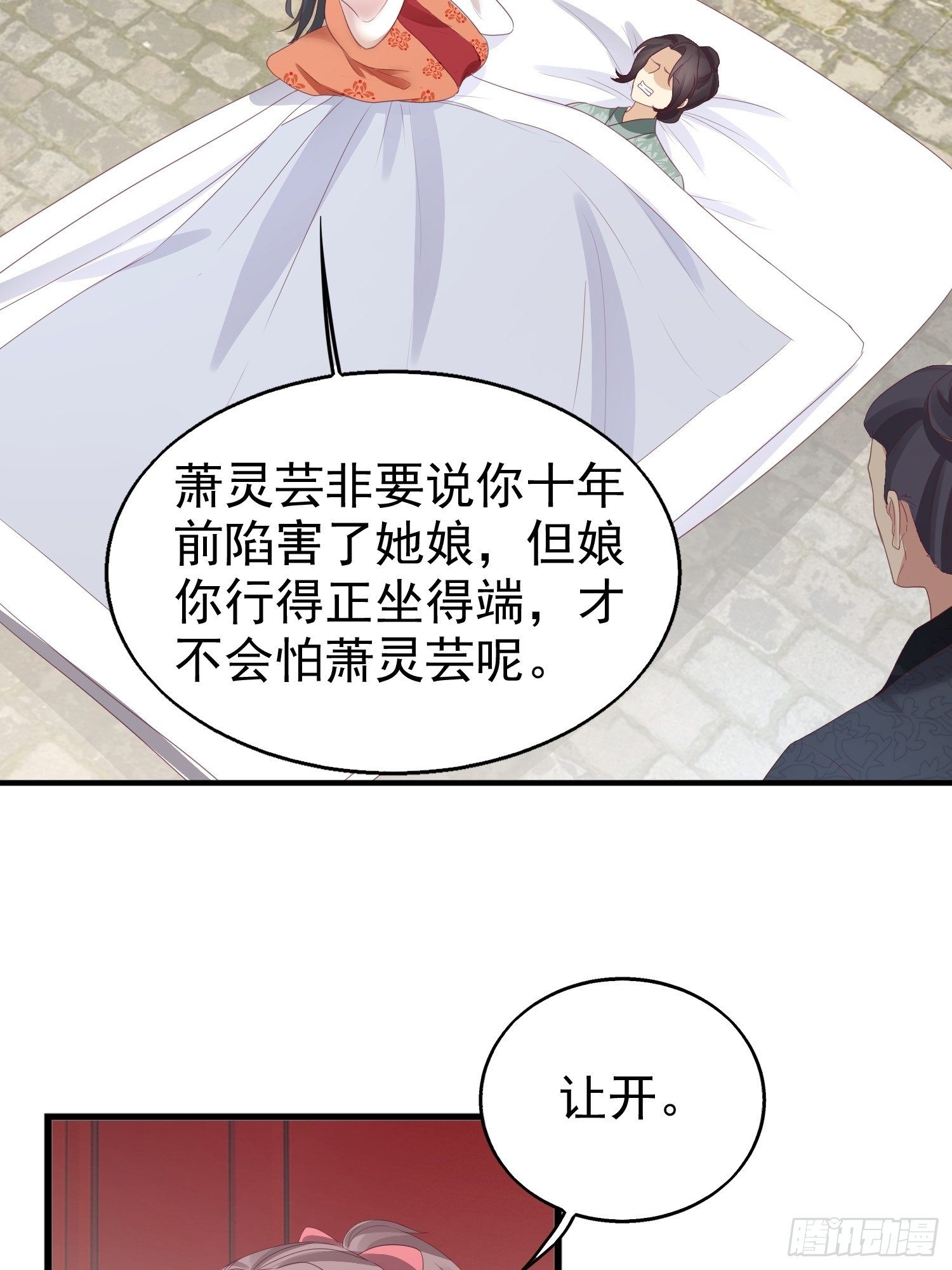 027谁敢伤本王的未婚妻！36
