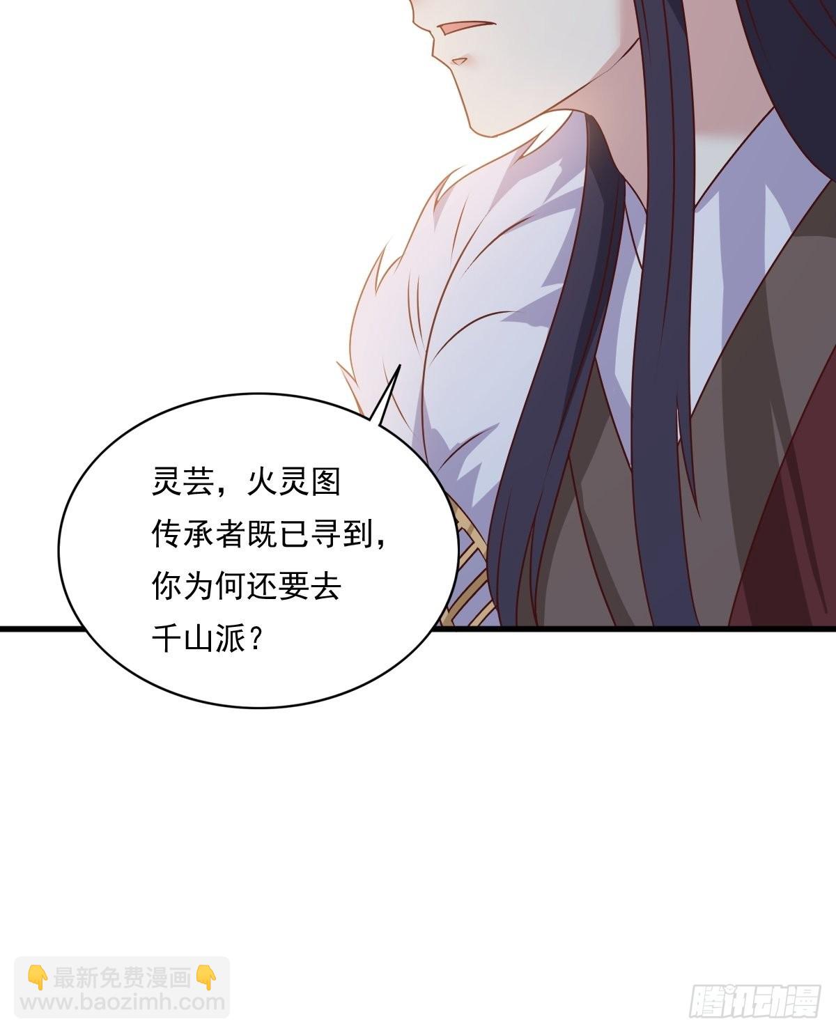 第143话 火灵图传承者44