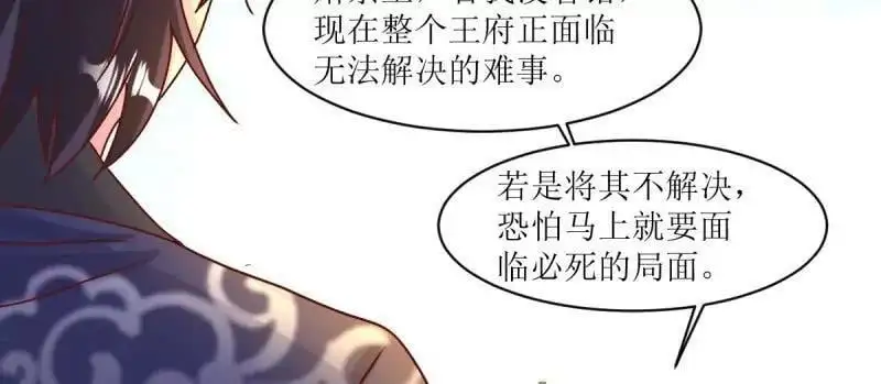 第247话 245 夜寒的爹31