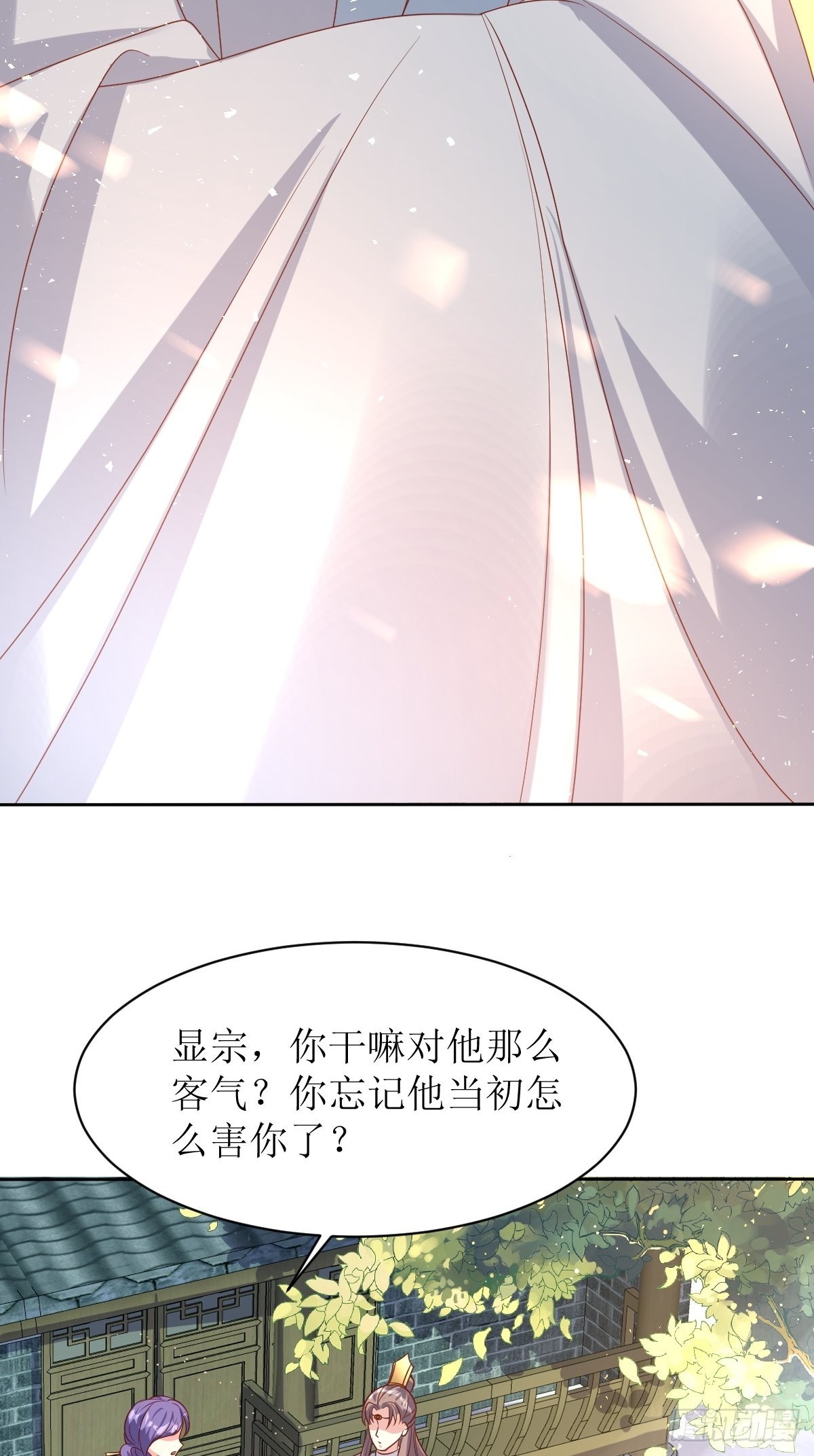 第160话 师徒恩怨11