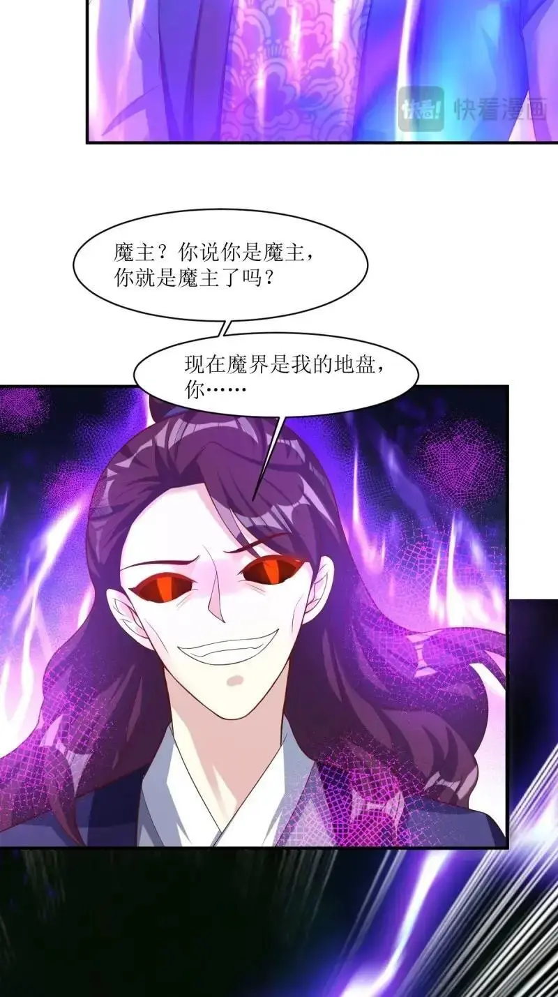 第251话 249 今天开始做魔王？25