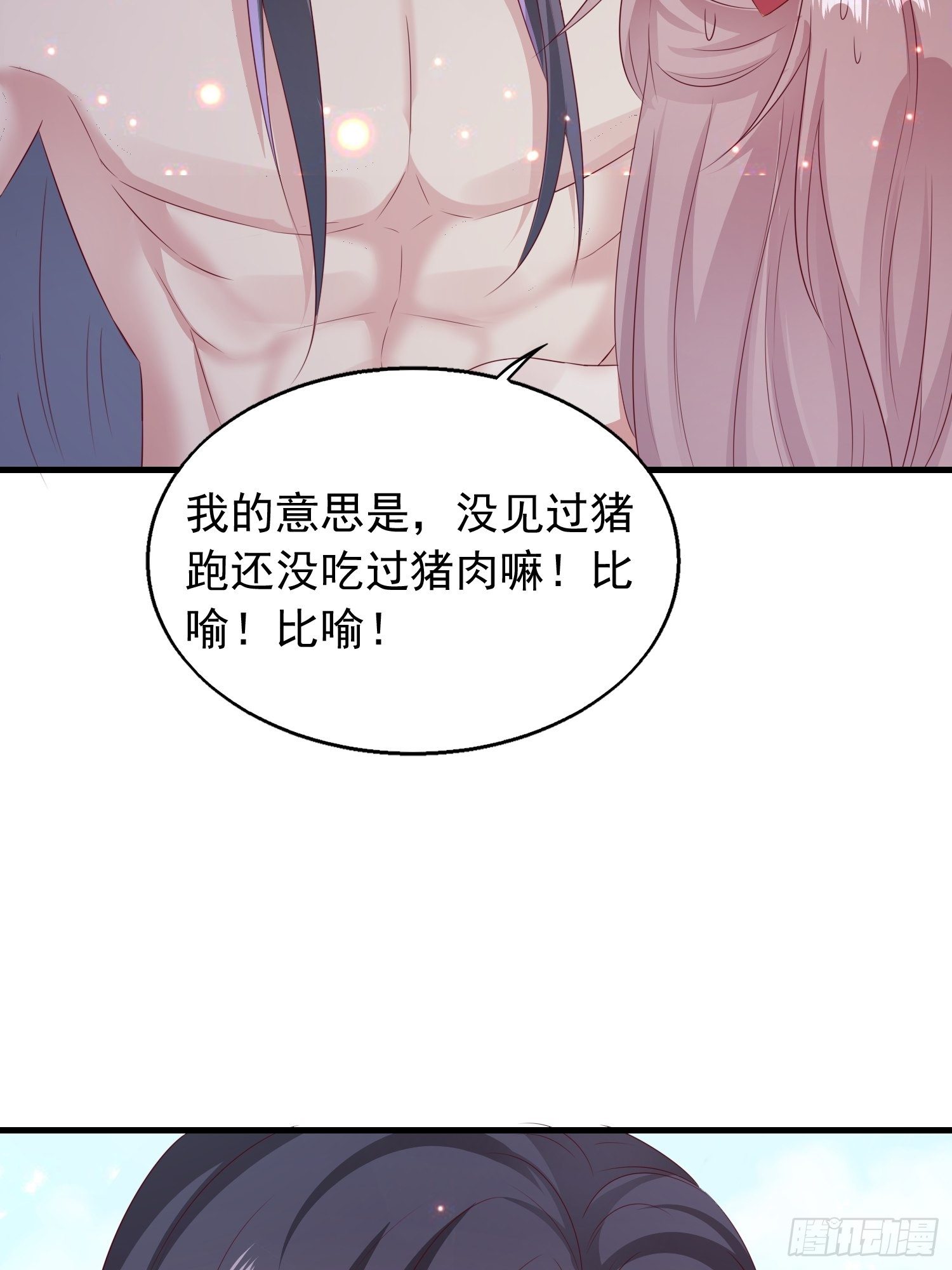 033真巧，我也喜欢你24