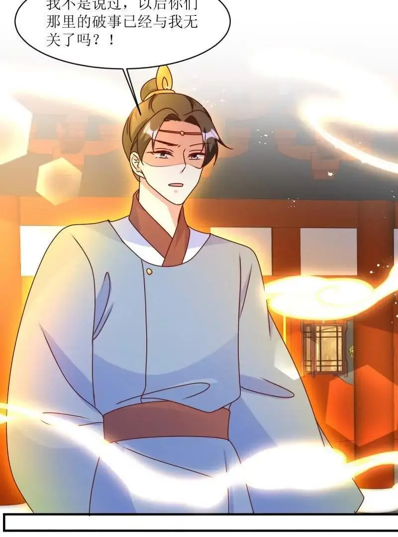 第247话 245 夜寒的爹10