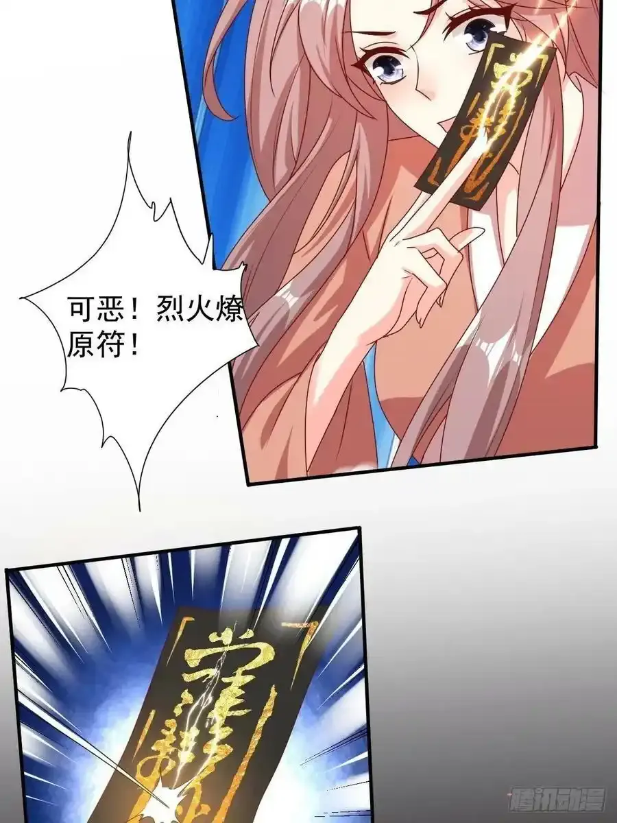 第169话 傀将流墨25