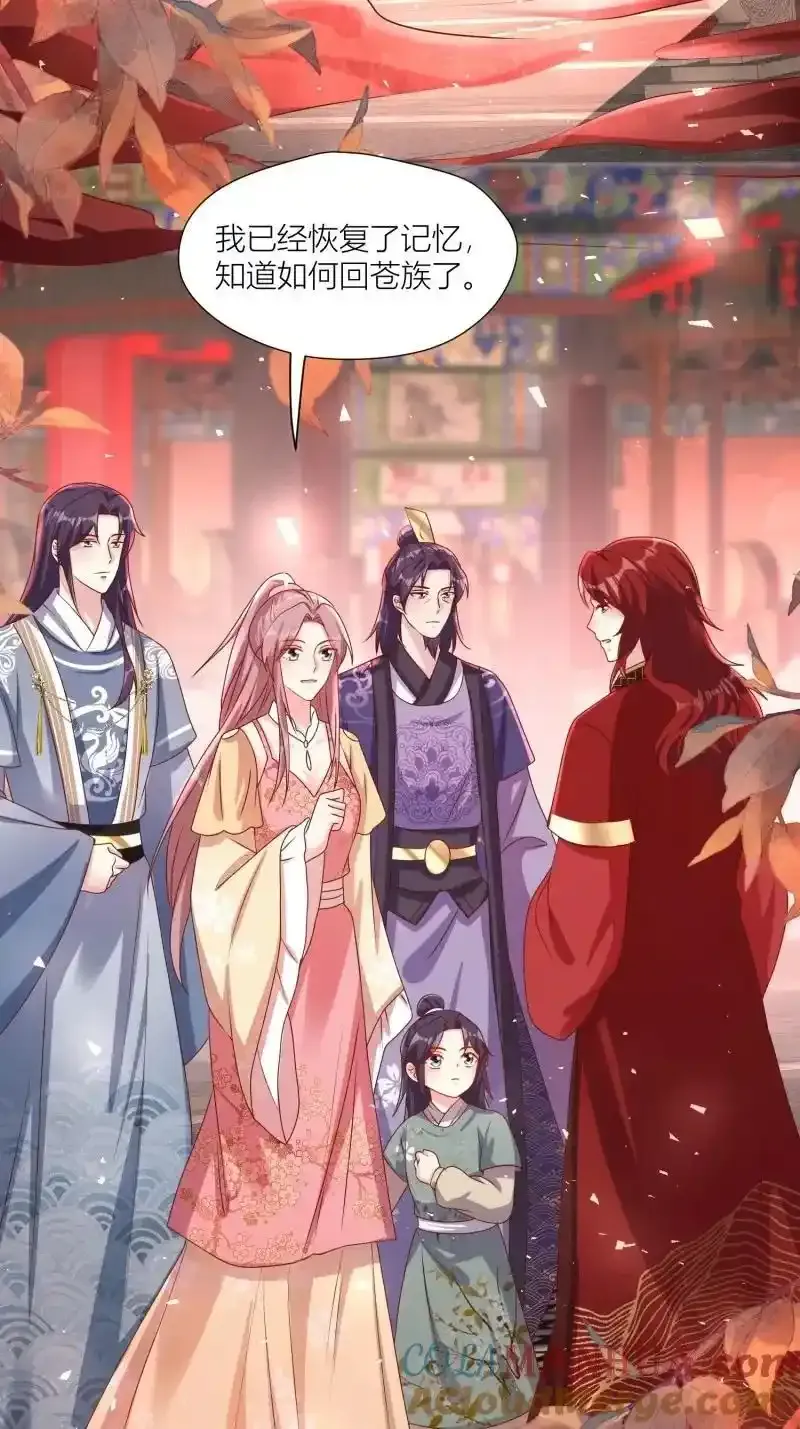 第255话 253 生生世世，你我同在30