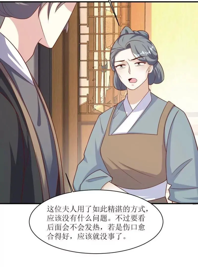 第243话 241 娘子你不能离开我22