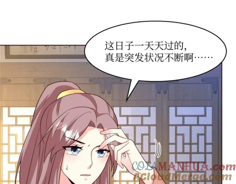 216 蛋蛋长大了75