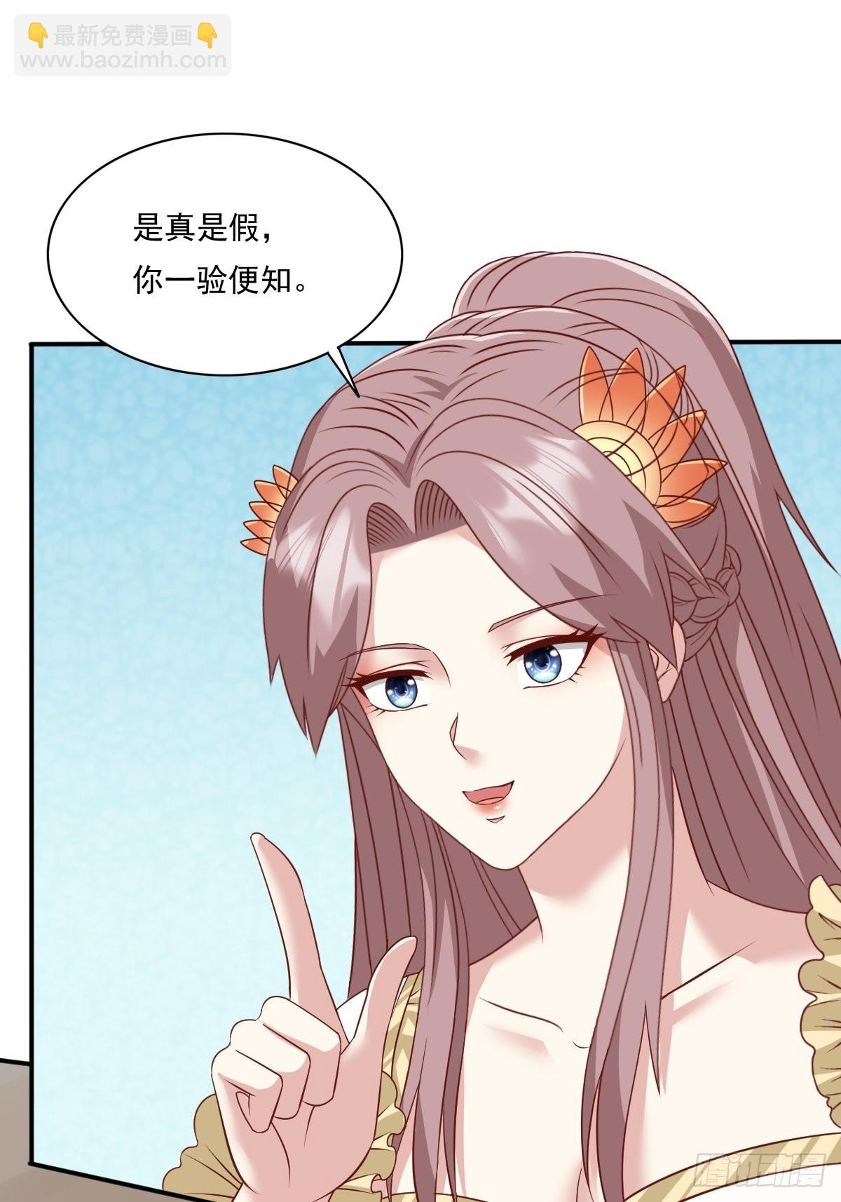 第139话 昂贵的符纸46