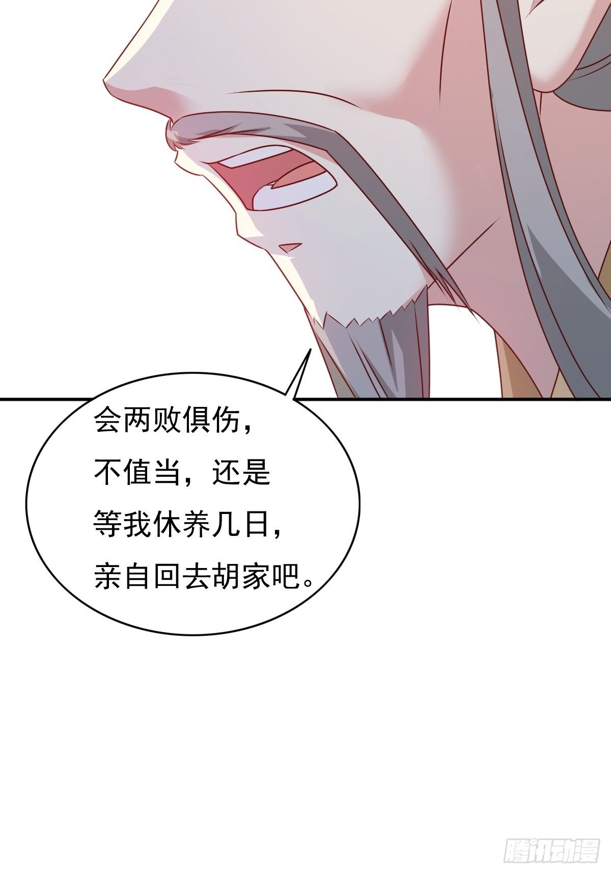 122 自投罗网？18
