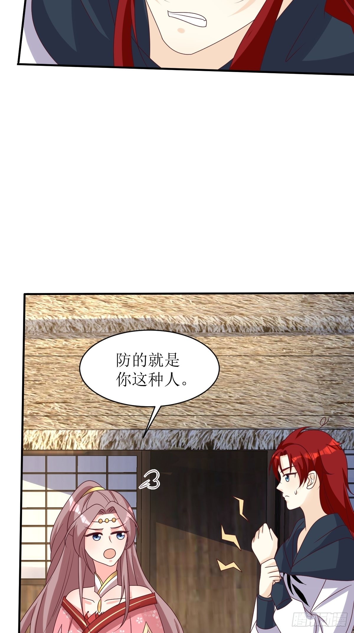 第170话 蛋裂了34