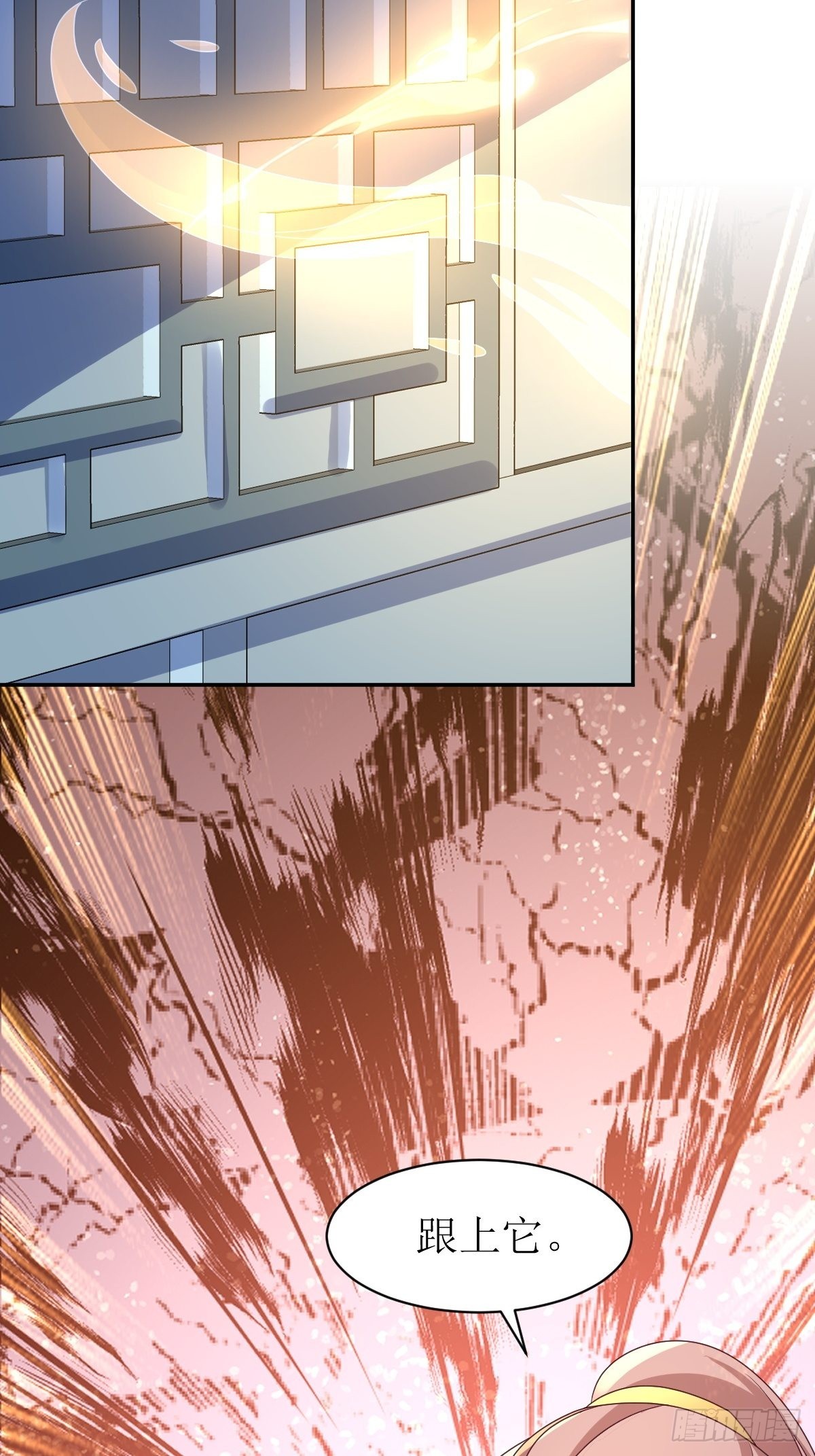 第167话 挡路？11