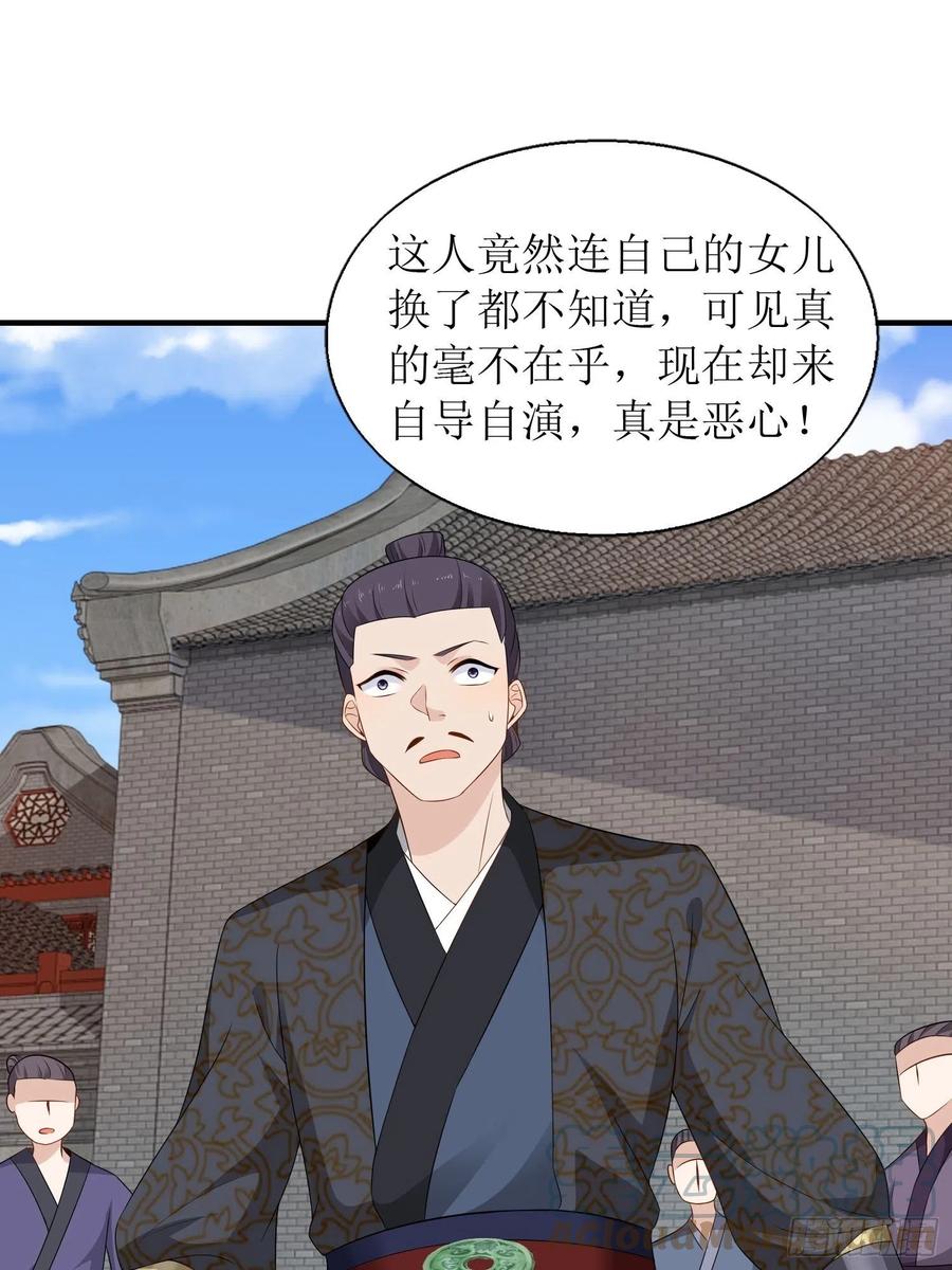 071身世之谜18