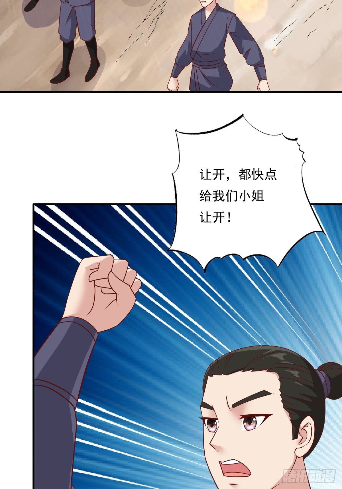 第137话 危机？37