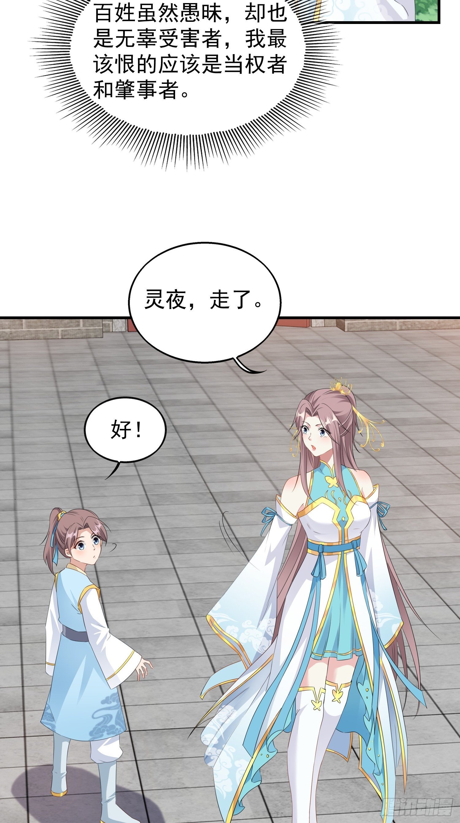 44 天盛学院36