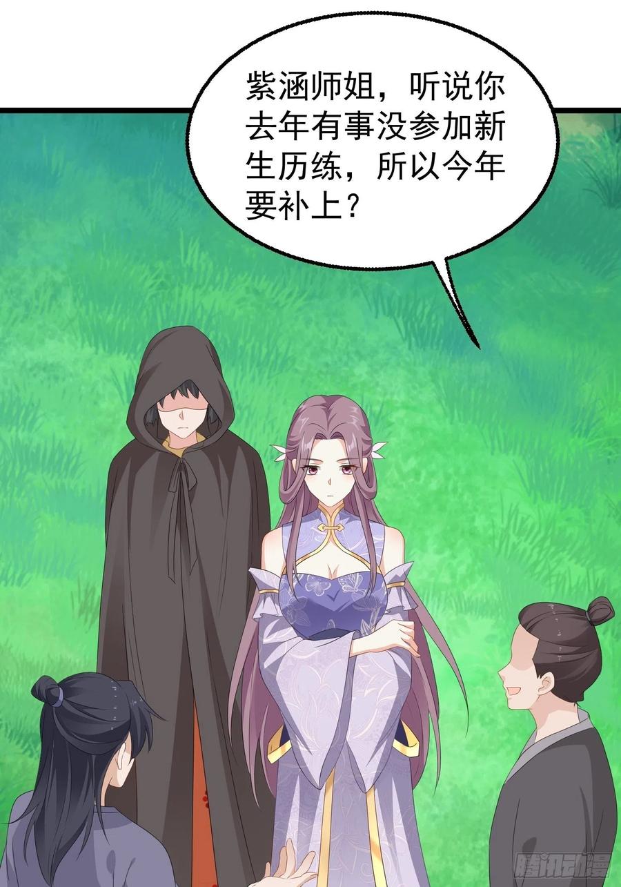 051新生历练23
