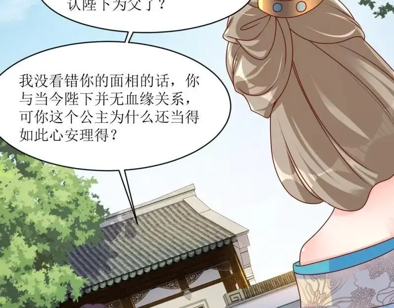 第248话 246 拒绝圣旨的新方式22