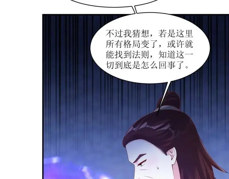 第245话 243 法则出现10