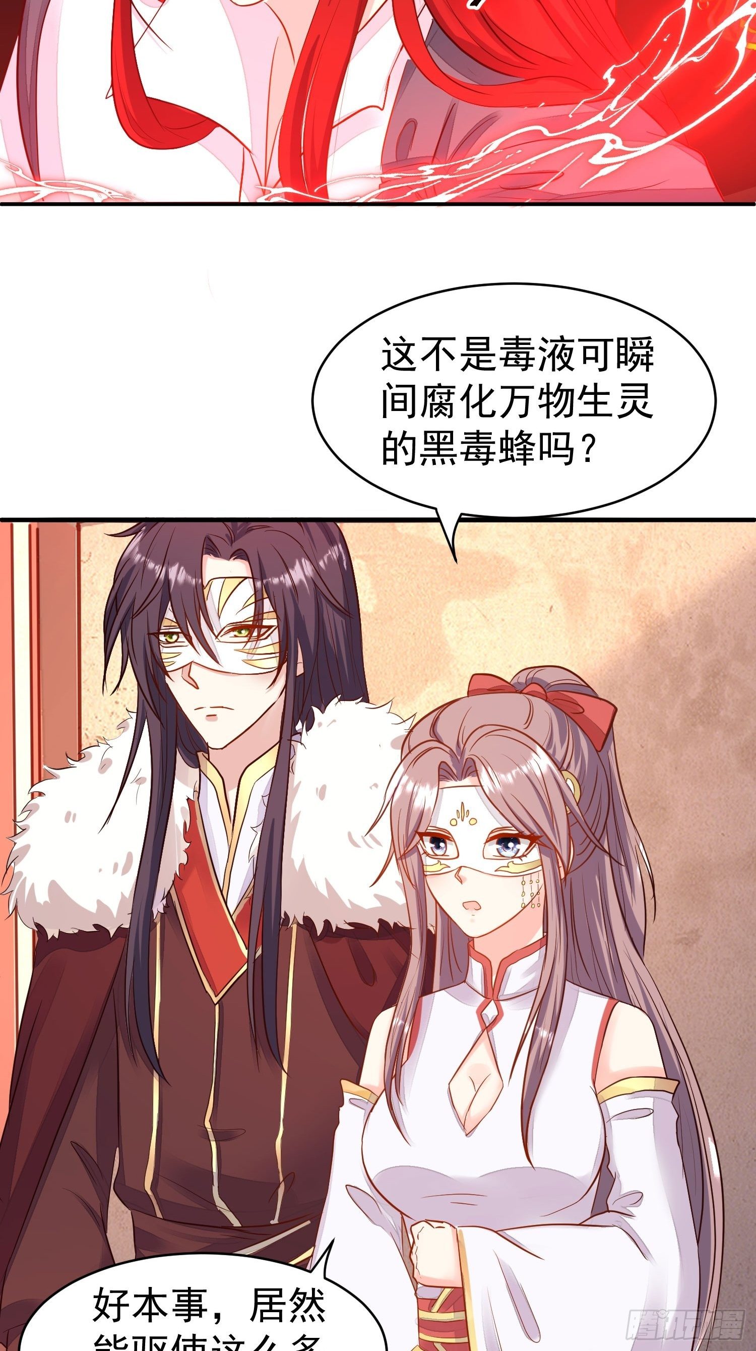 104 乌碧蛇7