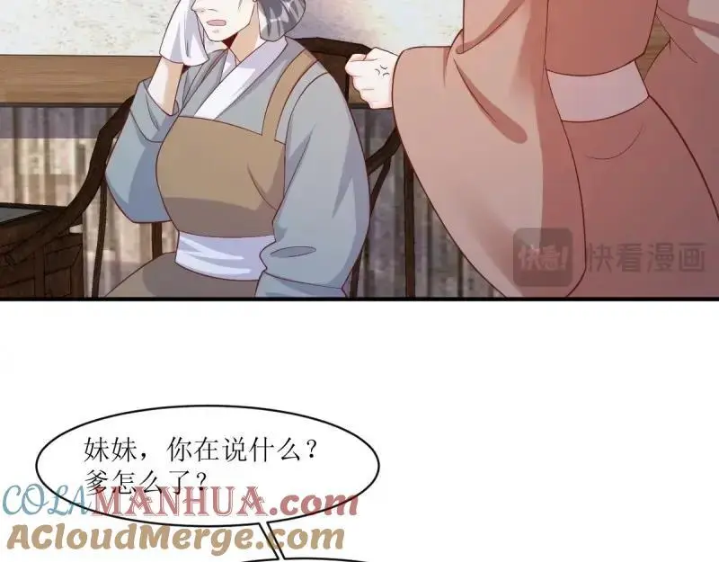 第242话 240 蛋蛋的天赋80