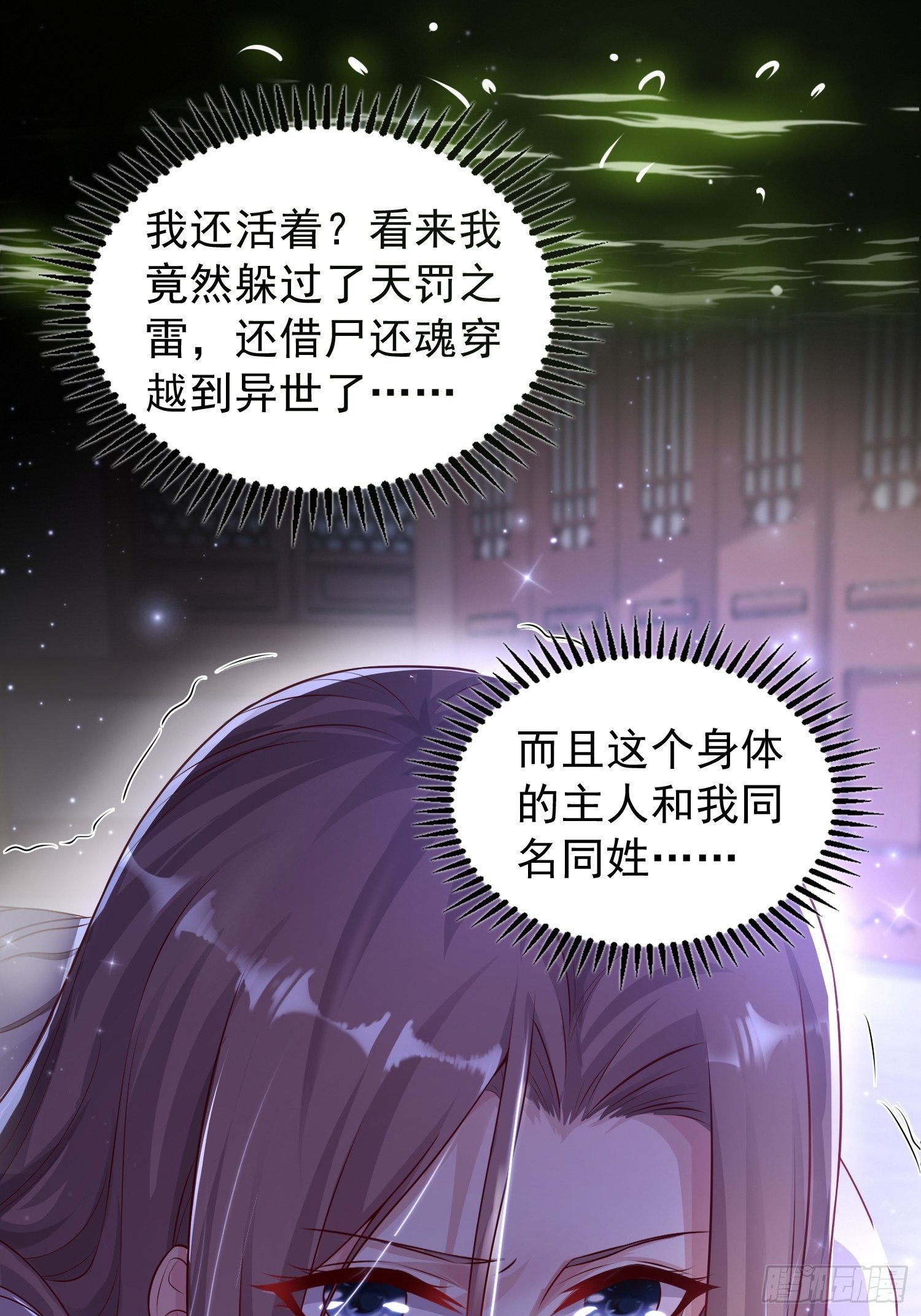 001是谁不贞不洁？19