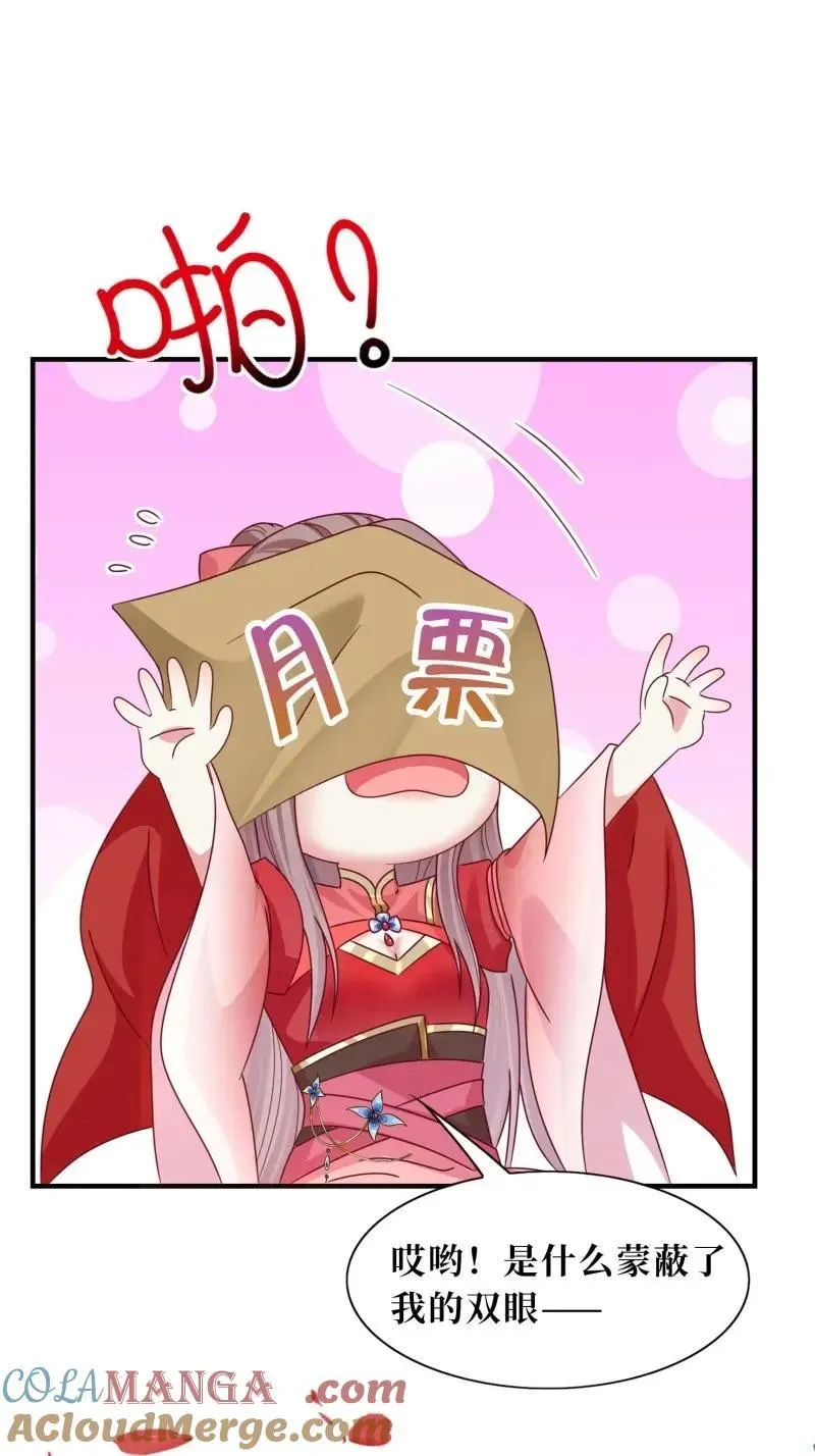 第257话 255话 你永远是我的36