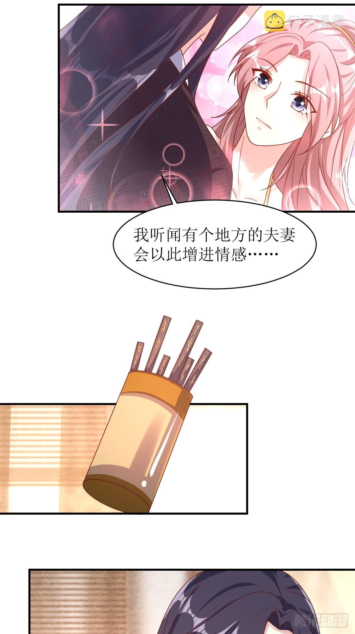 第172话 明珠国来使8