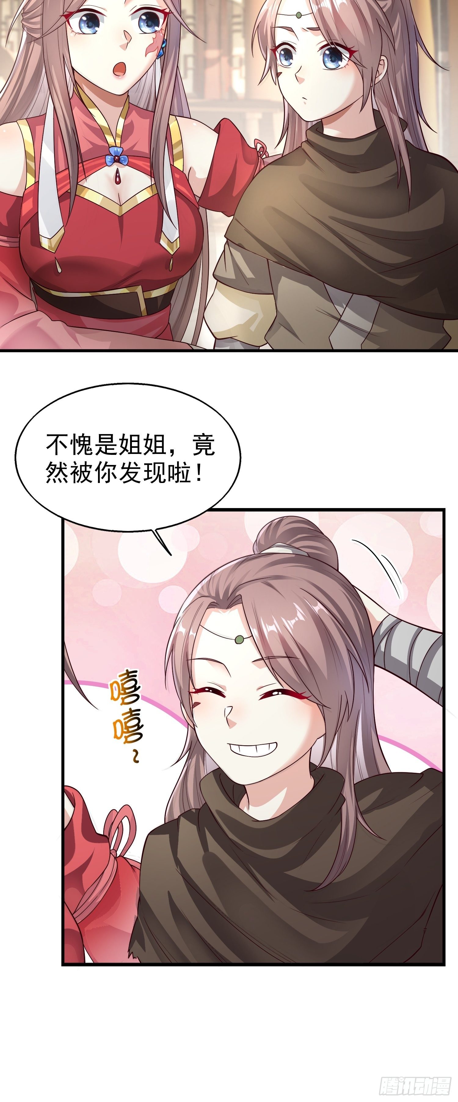 006护姐小魔头12