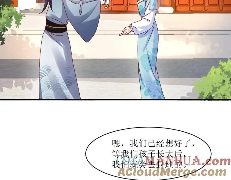 第248话 246 拒绝圣旨的新方式64