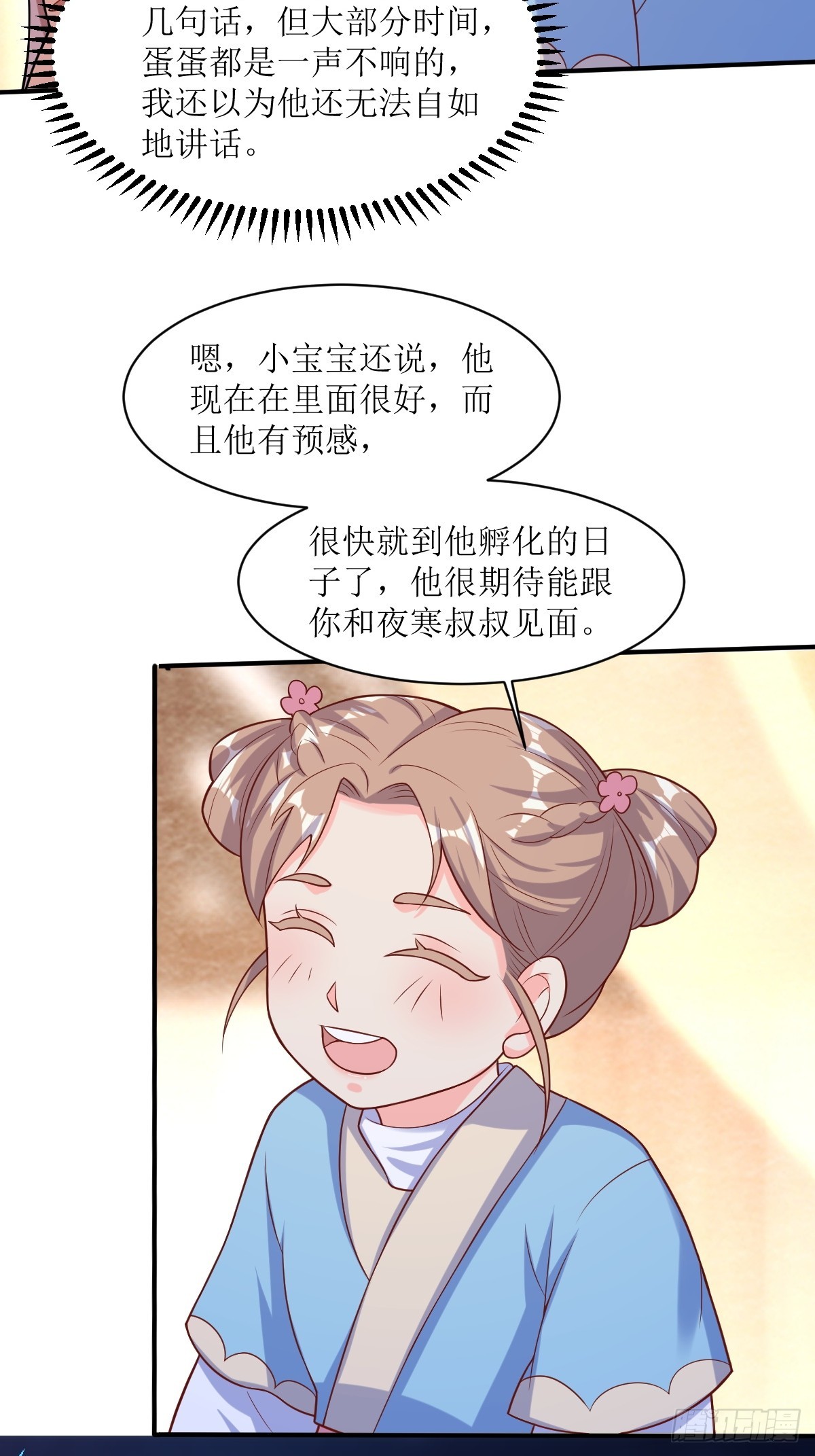 197 一起睡27