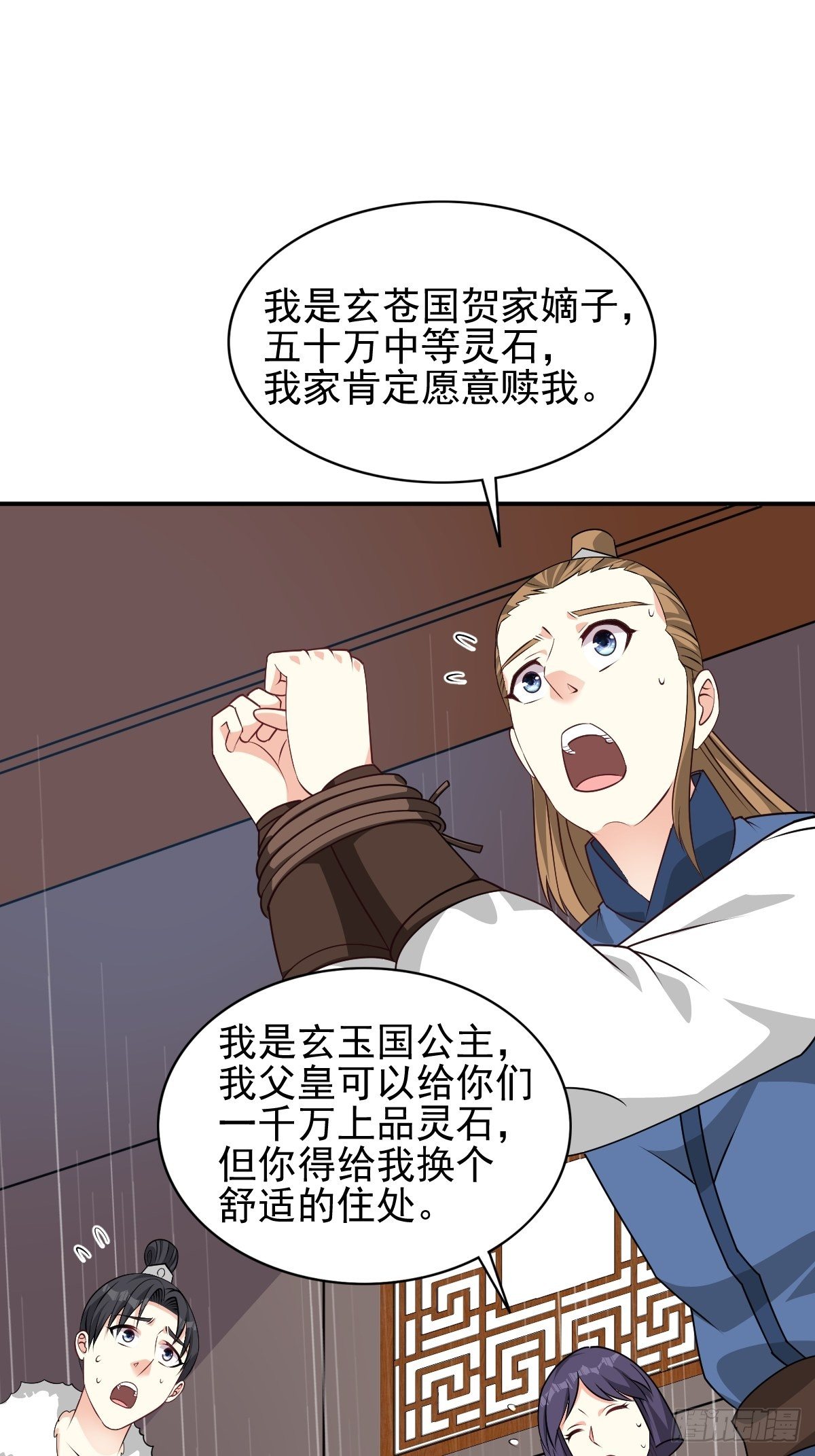 102 抢我老婆，死！4