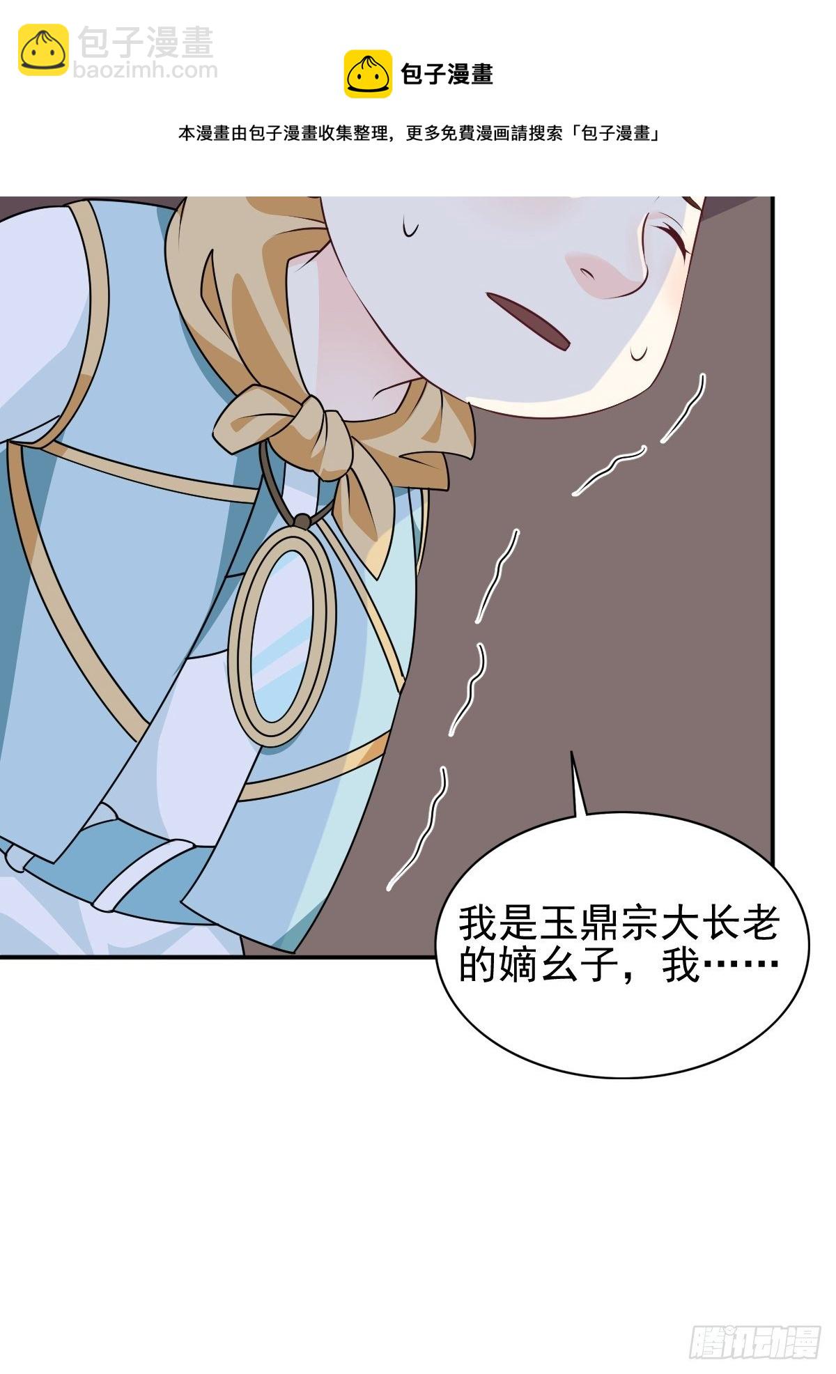 102 抢我老婆，死！6
