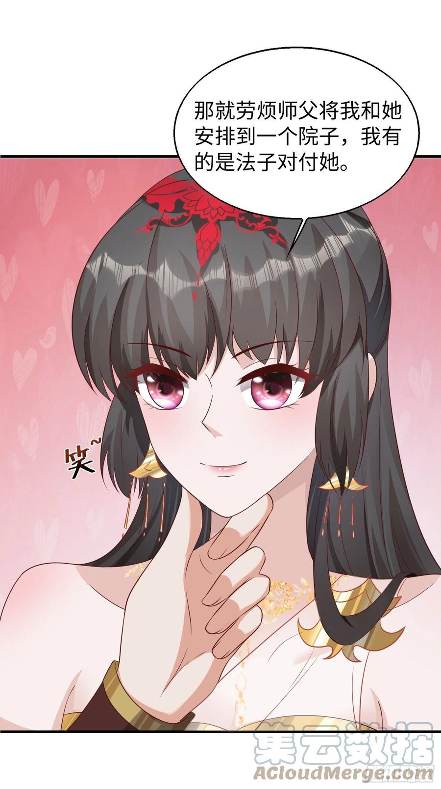 083灵果风波42