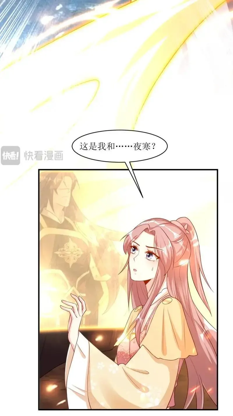 第254话 252 上一世的我们15
