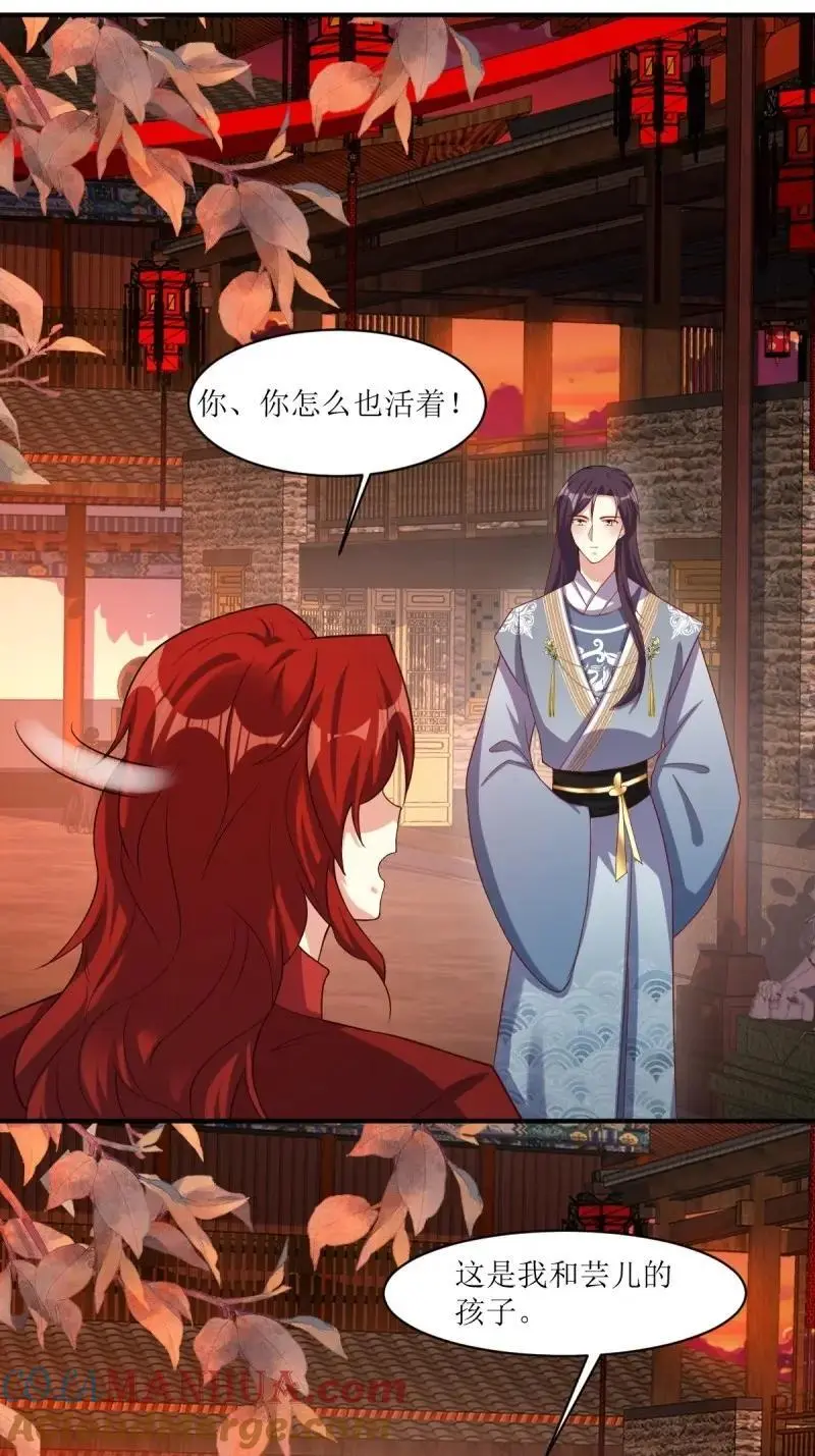 第253话 251 鬼王是故人？26