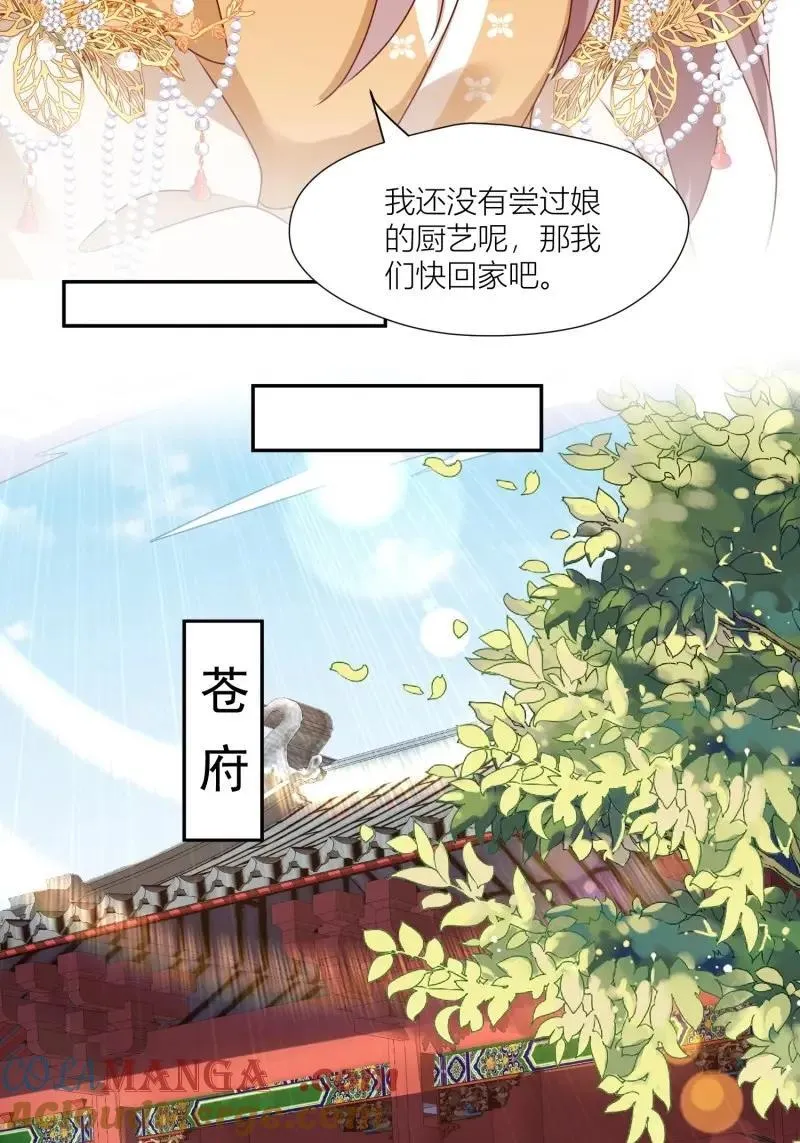 第264话 262 终于团聚4