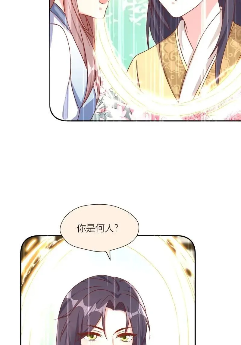 第257话 255话 你永远是我的25