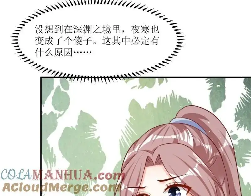 第241话 239 夜寒失忆了？30
