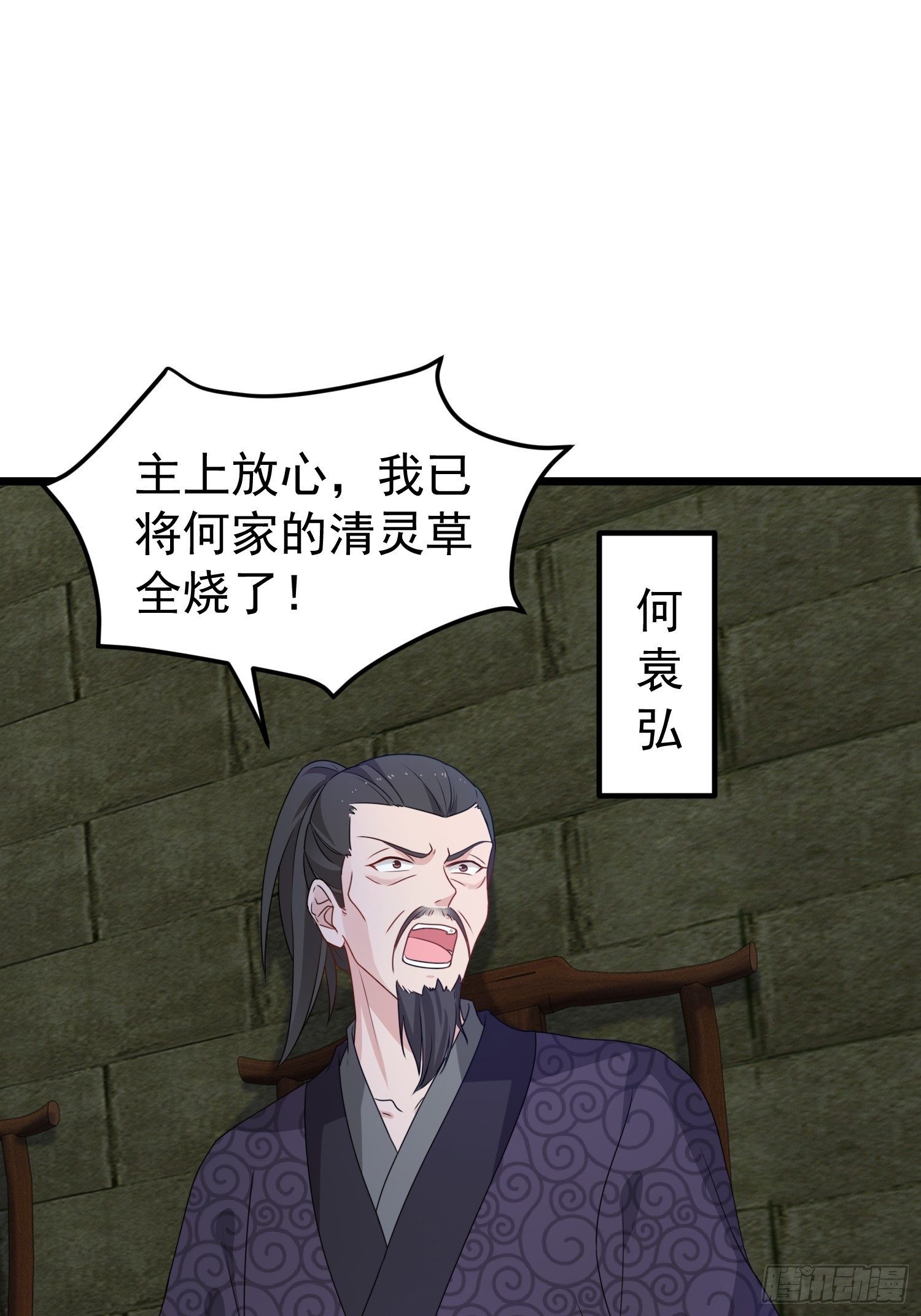 039幕后黑手52