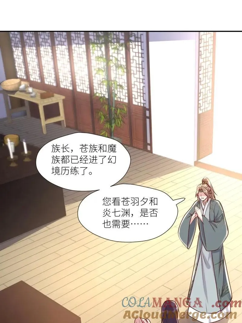 第259话 257 天道夺舍20