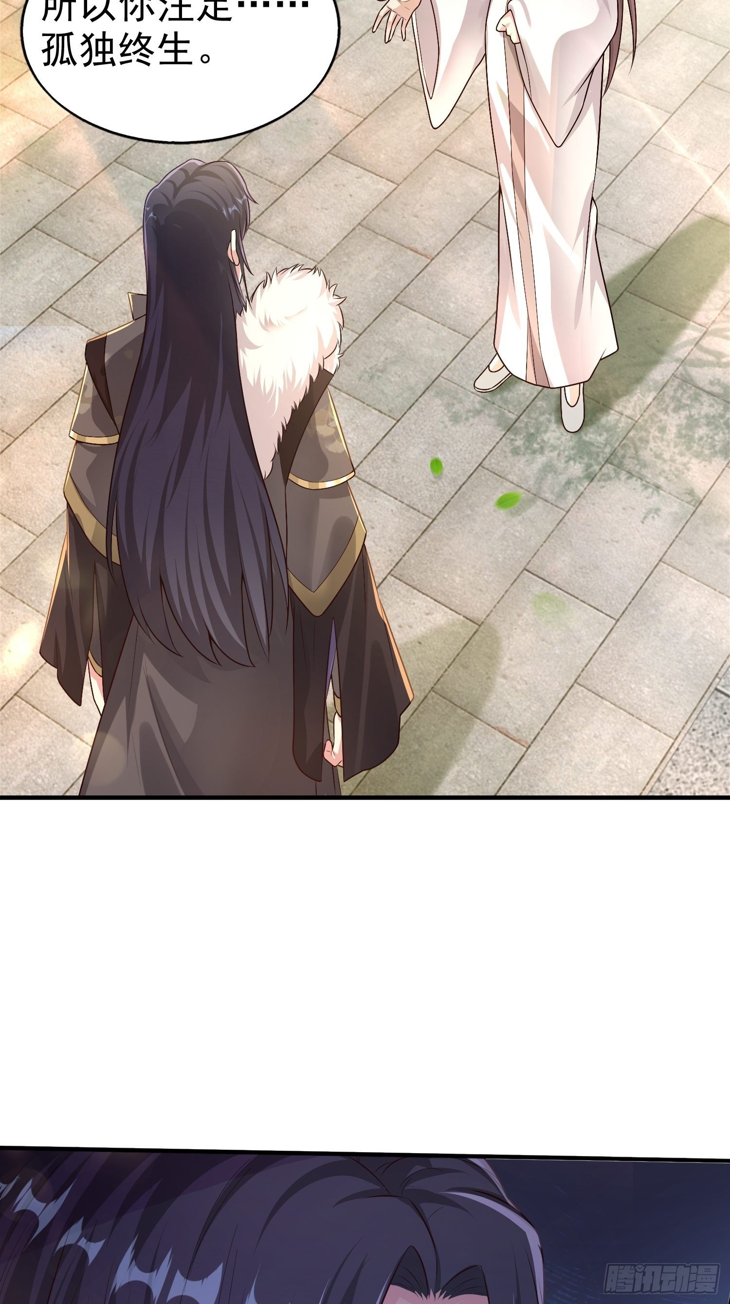 003天煞孤星18