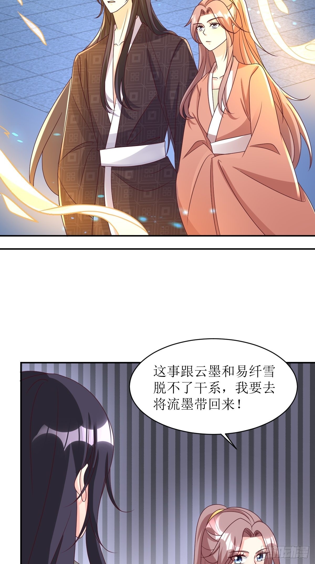 第167话 挡路？15