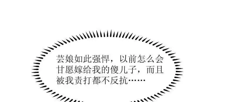 第243话 241 娘子你不能离开我23