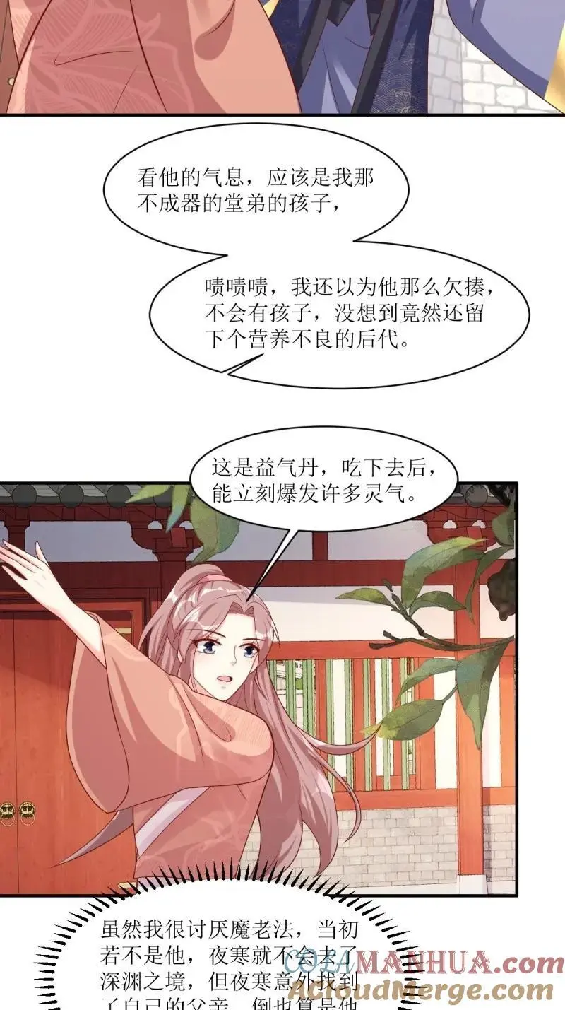 第252话 250 小孩的战争6