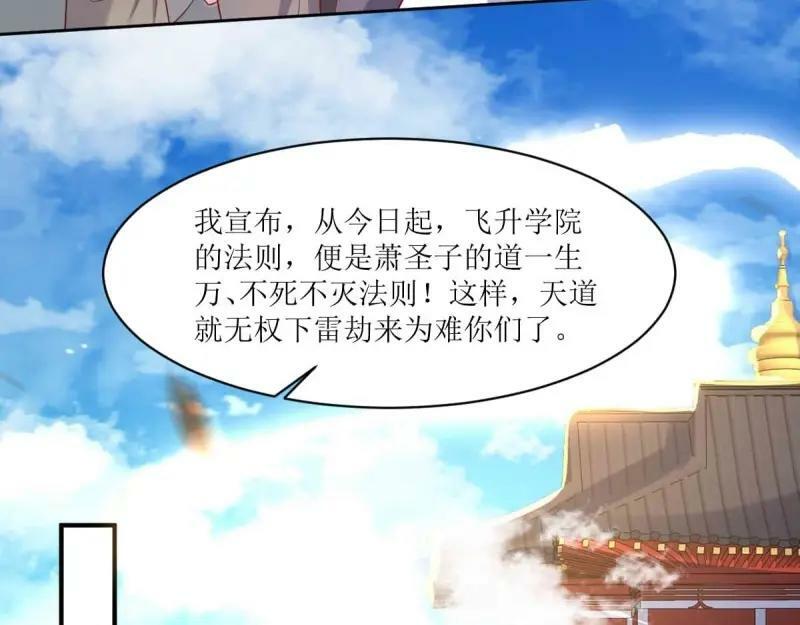 第227话 225 飞升仙界97