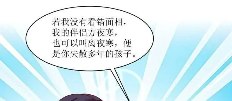 第247话 245 夜寒的爹41