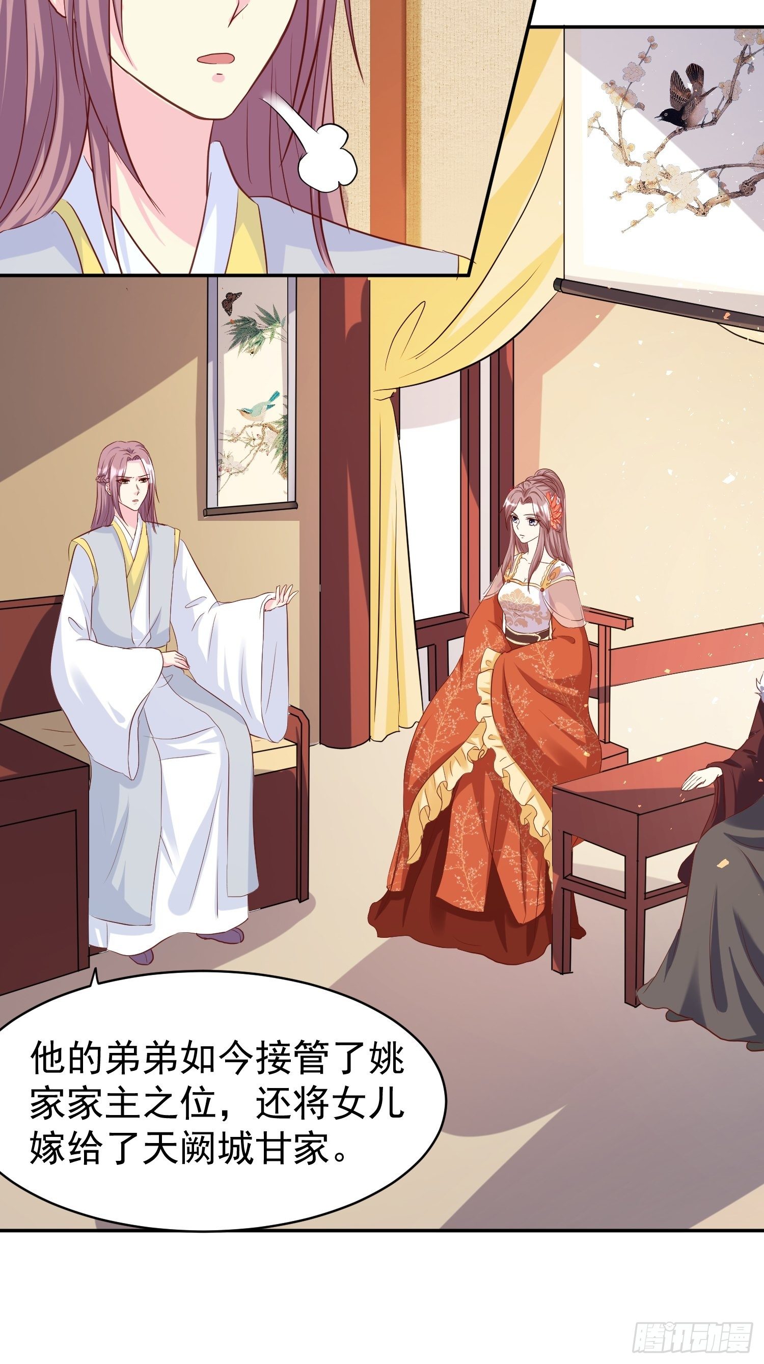 131 姚家与甘家15