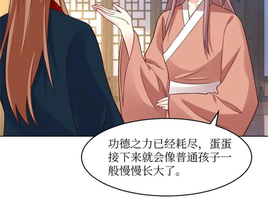 216 蛋蛋长大了59