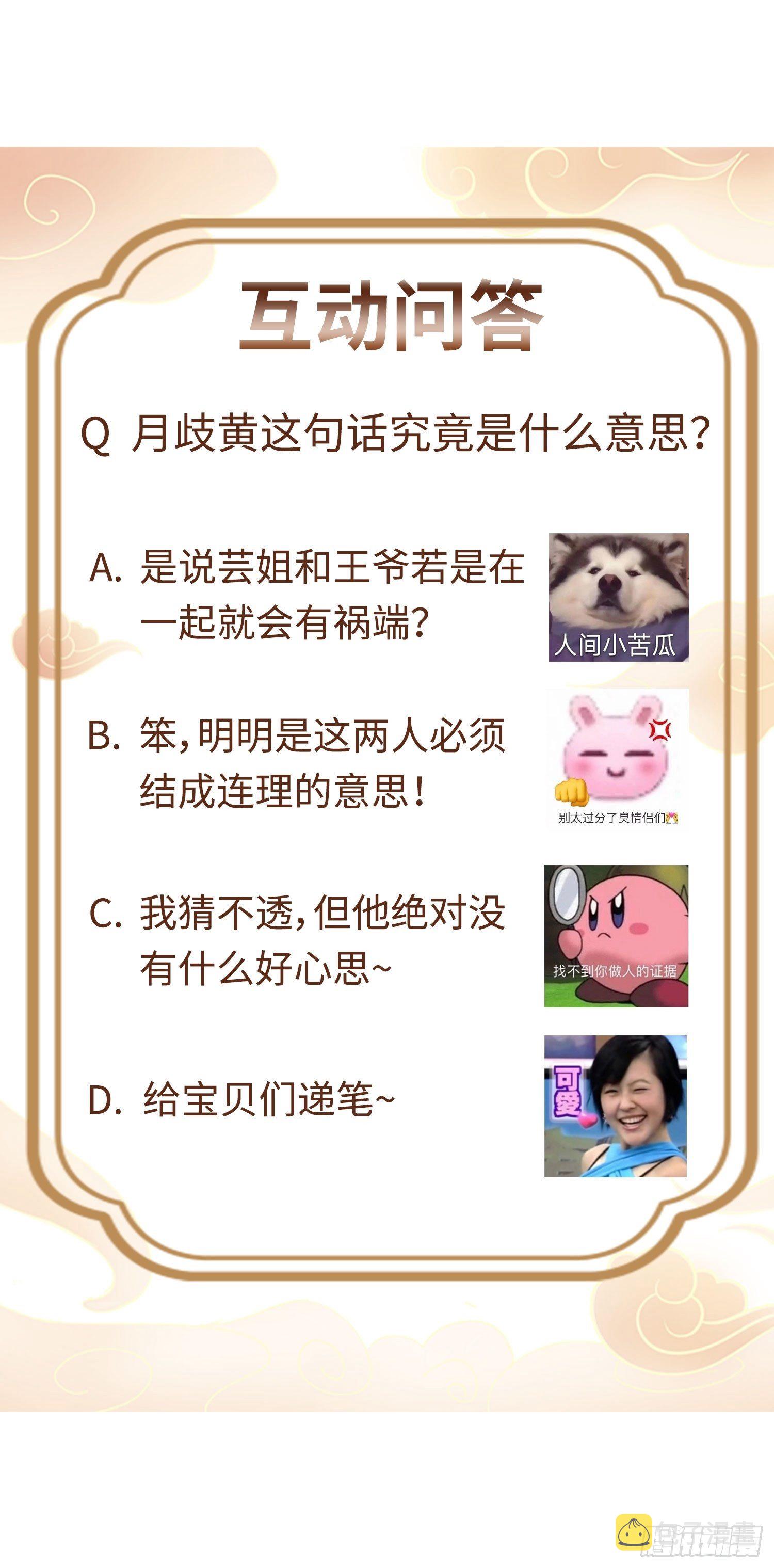 018祈天大典的阴谋49
