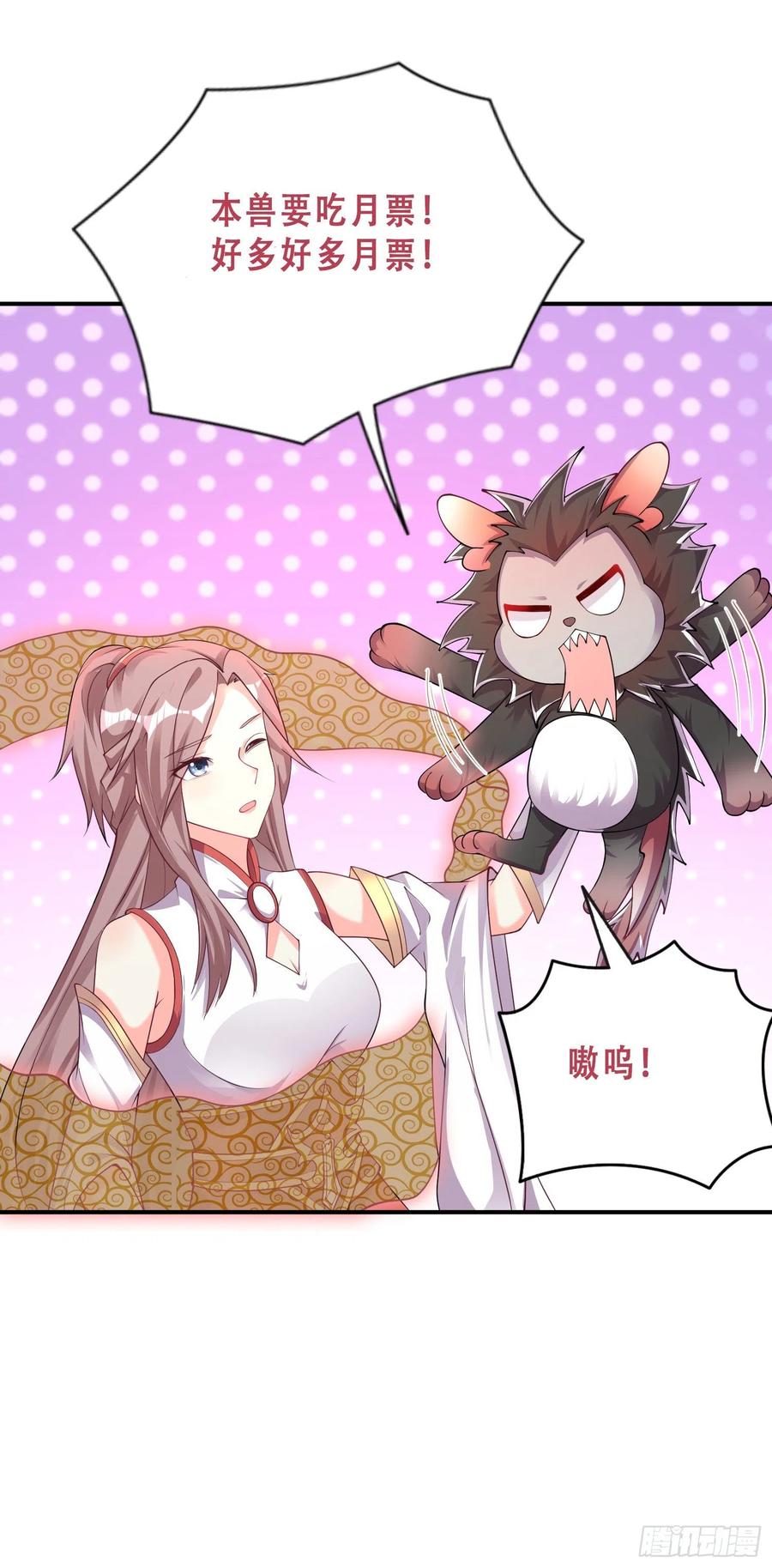 081本兽无敌第一帅！52