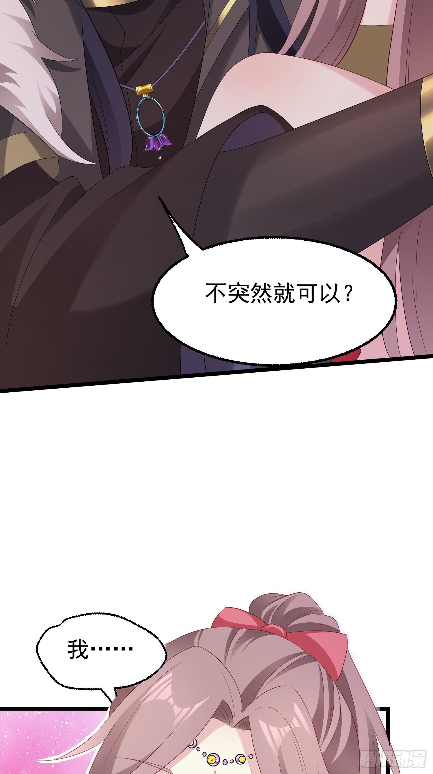 029皇叔不可劈腿！16